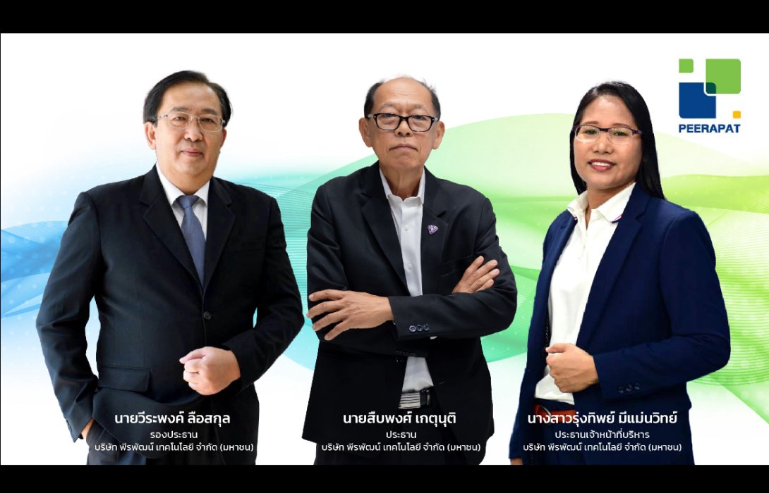 PRAPAT ประกาศปรับทัพ 2 ผู้บริหารระดับสูง มุ่งสร้างความแข็งแกร่งให้ธุรกิจ 