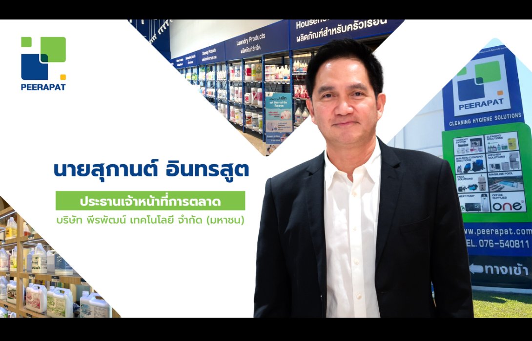 PRAPAT เปิดตัว “ศูนย์ธุรกิจภูเก็ต” โฉมใหม่ ดันรายได้ปี 67 โตกระฉูด
