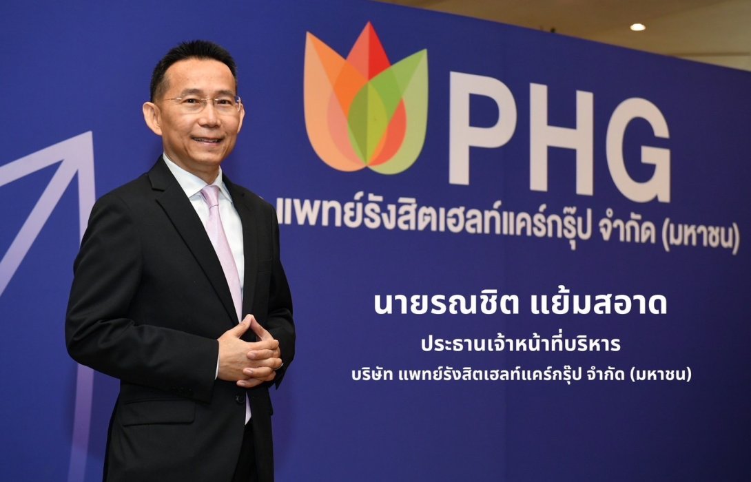 PHG โกยรายได้ปี 66 ที่ 2,137.96 ลบ. โต 4.8% รายได้เพิ่ม-อัตราครองเตียงสูง ปันผล 0.52 บาท