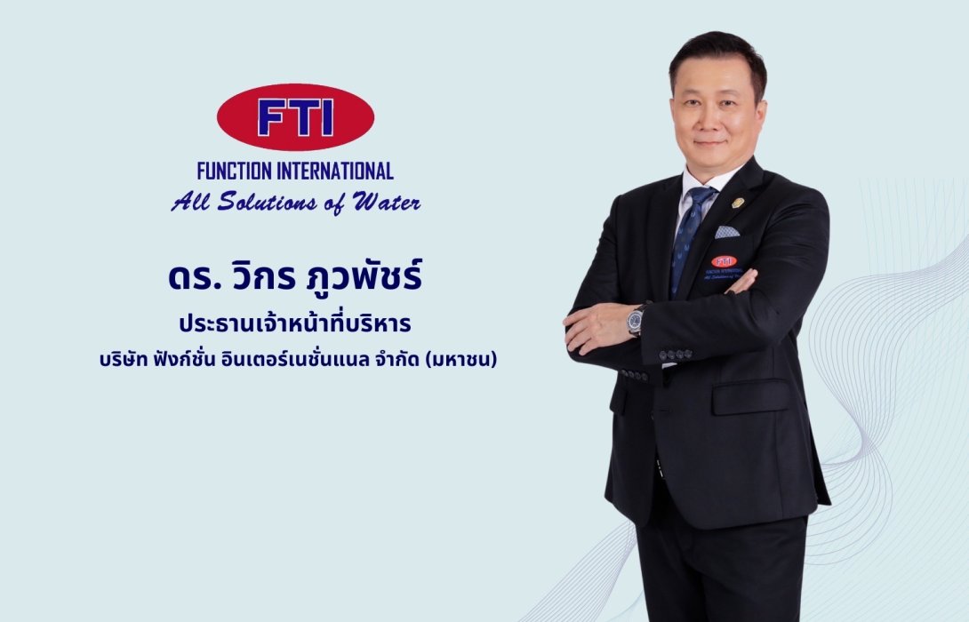FTI กำไรโต 22% ปันผล 0.04 บาท ขยายสาขา-ตัวแทน-สินค้าใหม่หนุนรายได้เพิ่ม