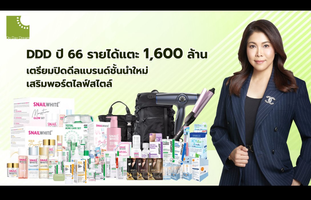 DDD รายได้แตะ 1,600 ล้าน เตรียมปิดดีลแบรนด์ชั้นนำโซนยุโรป-เอเชีย เสริมพอร์ตไลฟ์สไตล์หนุนรายได้ปี 67