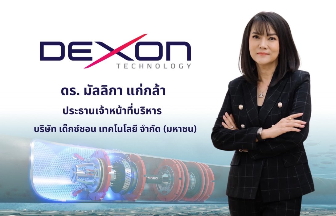 DEXON โชว์รายได้ 648 ลบ. กำไร 50 ลบ. ปันผล 0.052 บาท 