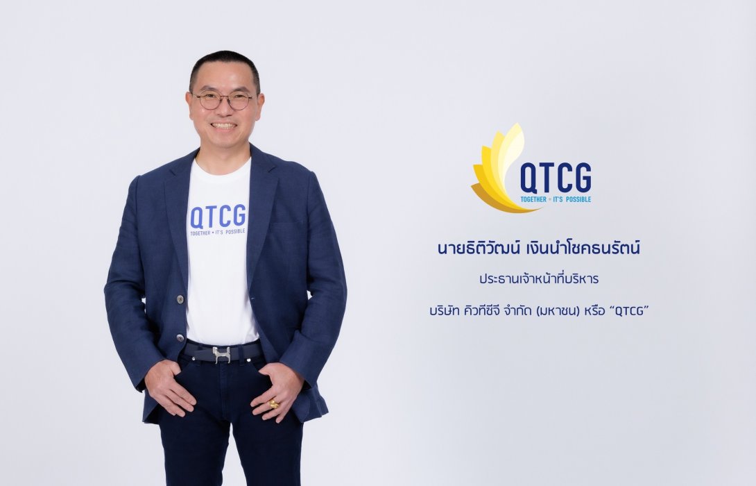 “QTCG” น้องใหม่ IPO สายงานระบบวิศวกรรมแบบครบวงจร