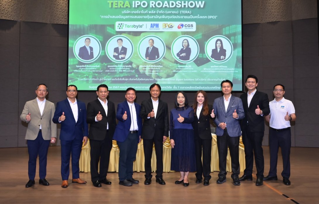 TERA สุดปลื้ม! ปิดโรดโชว์ 5 จังหวัด ฉลุย นักลงทุนพร้อมใจร่วมเข้าฟังข้อมูลเพียบ!