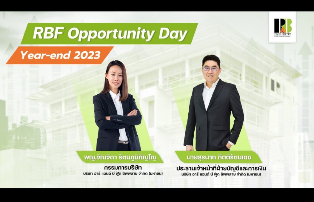 RBF ปักหมุดรายได้ปี 67 โต 10-15% รุกขยายตลาด ตปท.-ลุยลงทุน รง.ใหม่ที่อยุธยา เสริมแกร่งธุรกิจ