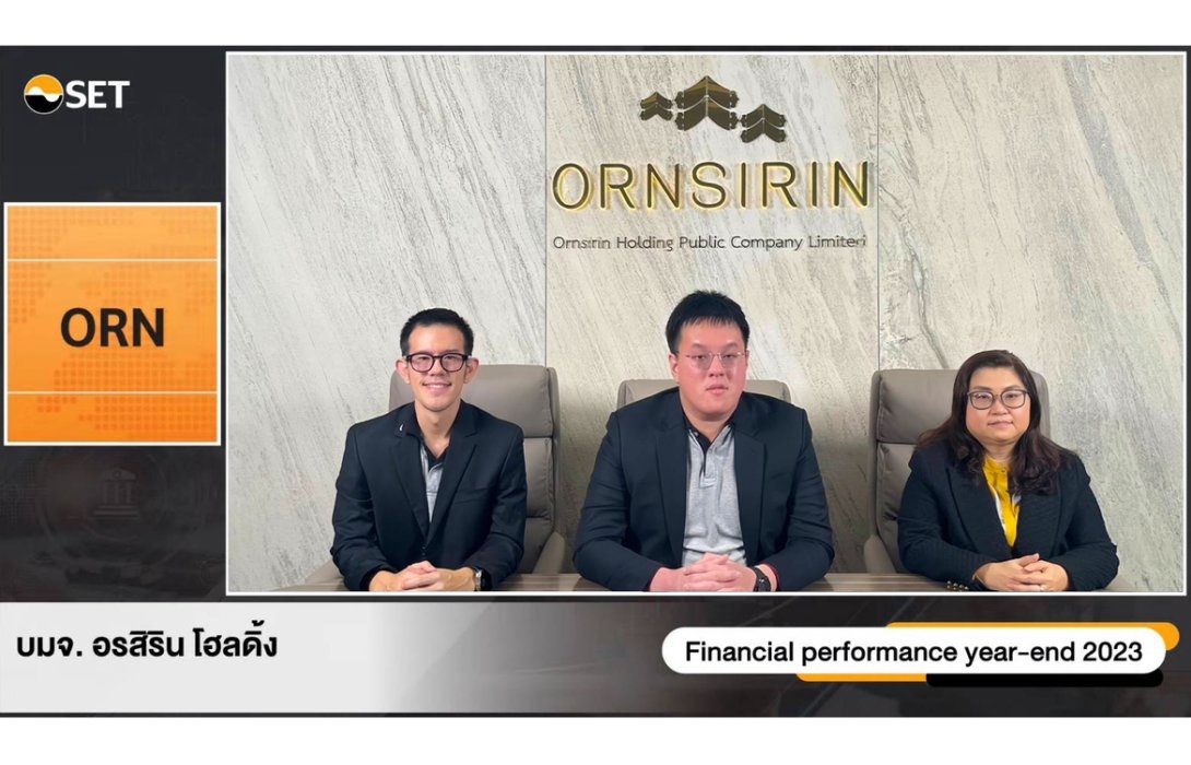 ORN ให้ข้อมูลสรุปงบปี 2566 และทิศทางการเติบโตปี 2567 ในงาน Opportunity Day จัดโดยตลาดหลักทรัพย์แห่งประเทศไทย