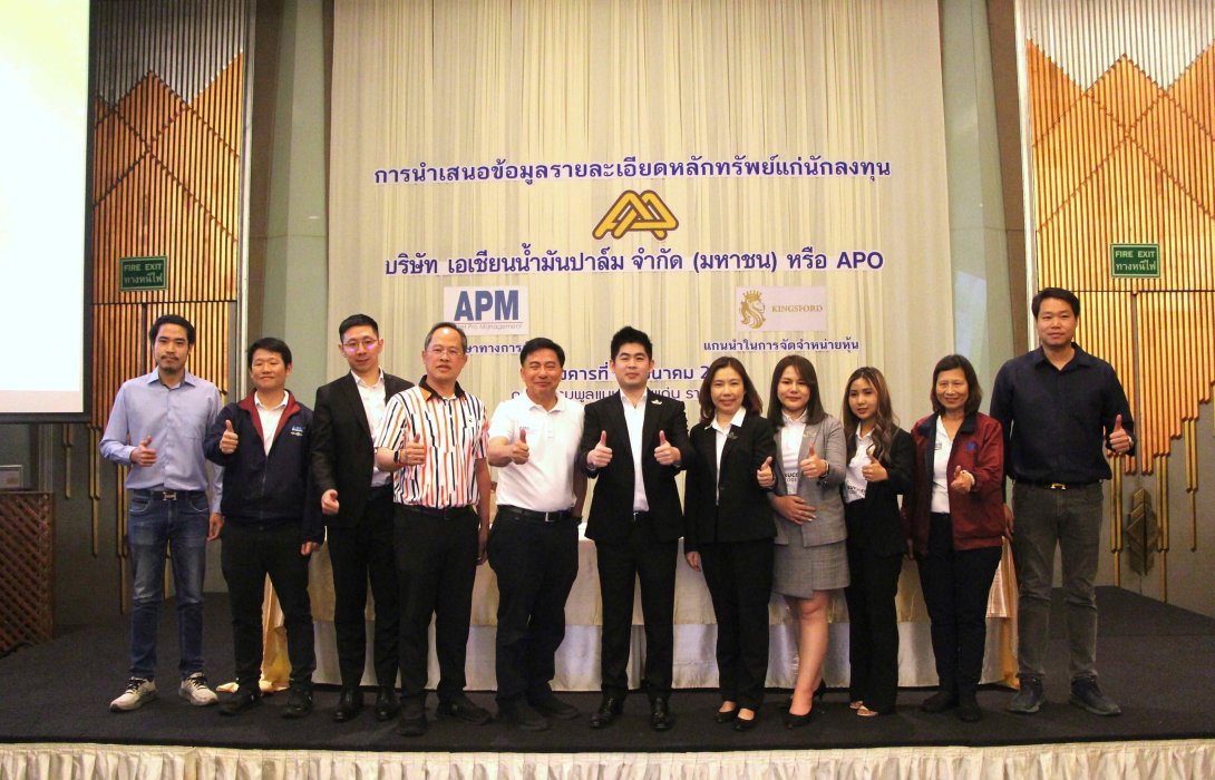 APO x APM x KFS เดินสายโรดโชว์ จ. ขอนแก่น