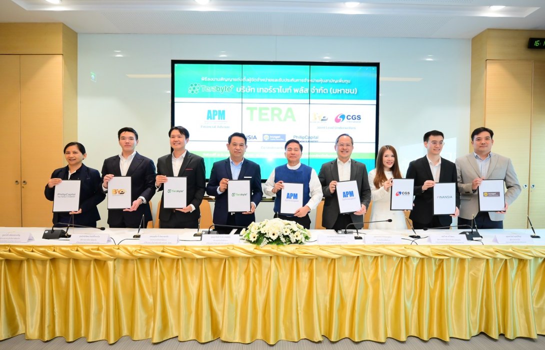 TERA เคาะราคา IPO 1.75 บาท จำนวน 90 ล้านหุ้น เปิดจองซื้อ 9 – 11 เมษายน 2567 นี้