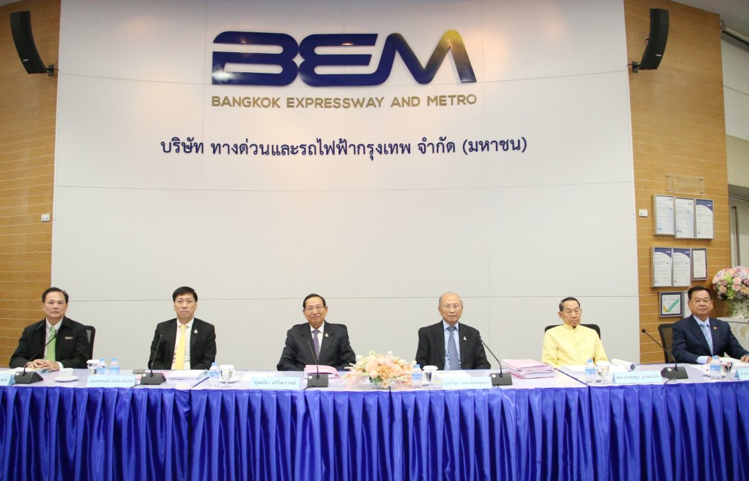 BEM ไฟเขียวปันผล 0.14 บาท