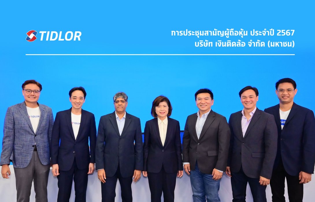 ผู้ถือหุ้น TIDLOR อนุมัติจ่ายปันผลเป็นหุ้น-เงินสด อัตรา 27 หุ้นสามัญ : 1 หุ้นปันผล พร้อมจ่ายเงินสด 0.2698 บ./หุ้น 