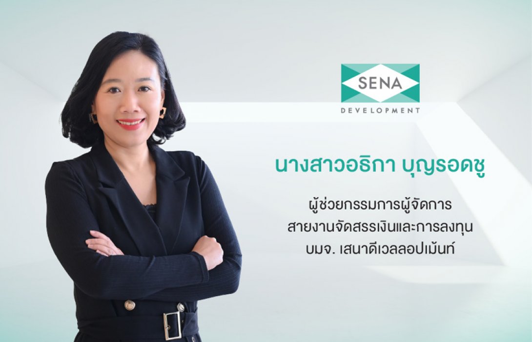 SENA กำไรดีจ่ายปันผล 199.46 ล้านบาท 0.138295 บาท/หุ้น Yield 7.68%  โชว์แกร่งปี 68 รายได้รวม 5,434 ล้านบาท โต 49% กำไรก่อนต้นทุนทางการเงินฯ พุ่ง 93%
