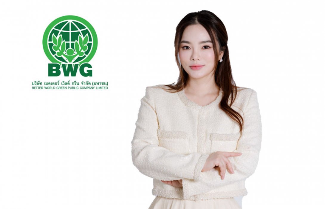 BWG คัมแบ็ก! บอร์ดไฟเขียวจ่ายปันผลครั้งแรกในรอบ 6 ปี สะท้อน Turnaround ชัดเจน ฐานะการเงินแกร่ง หนุนสร้างความเชื่อมั่นผู้ถือหุ้น