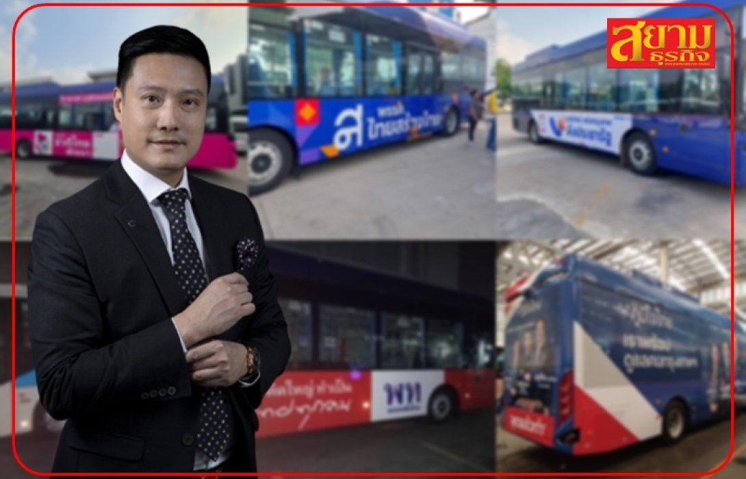 NEX ปลื้ม! กระแสรถเมล์ไฟฟ้ามาแรง ชี้ช่วยลดฝุ่นพิษเมืองกรุงได้