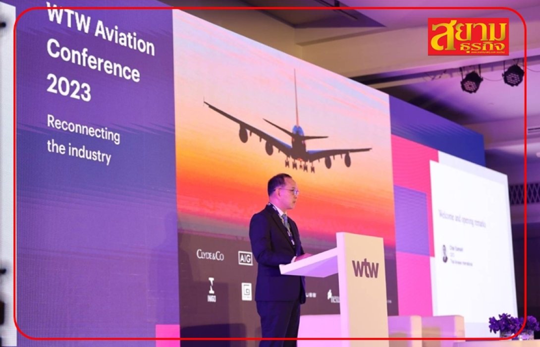 CEO การบินไทย เปิดประชุมสัมมนาประกันภัยเครื่องบินระดับสากล Aviation Conference 2023