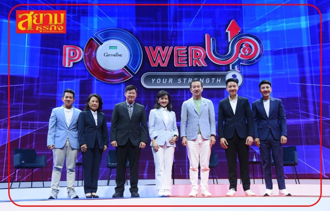 CEO กลุ่มบริษัทบางจาก ร่วมเสวนาแบ่งปันประสบการณ์การบริหารธุรกิจ ในบทบาทผู้นำองค์กรสู่ความสำเร็จ ในงาน “GIFFARINE POWER UP YOUR STRENGTH”