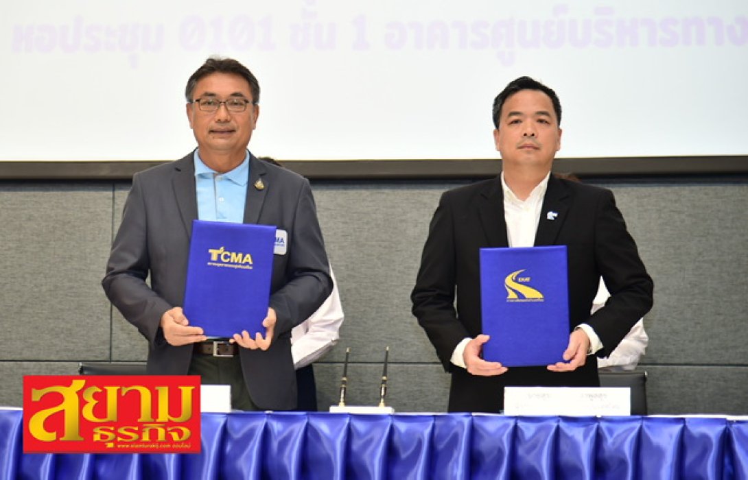 กทพ. หนุนปูนลดโลกร้อน จับมือ TCMA เดินหน้า ‘MISSION 2023’ เริ่ม 2 โครงการพาไทยลดก๊าซเรือนกระจกสำเร็จล้านตัน ในสิ้นปี 66
