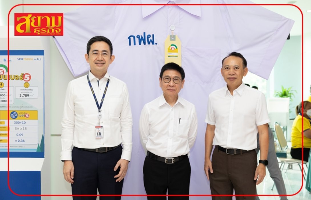 ร้อนทะลุพีค! พลังงานเดินหน้าลุยแคมเปญ “ลดค่าไฟ & คืนลมหายใจสะอาด”