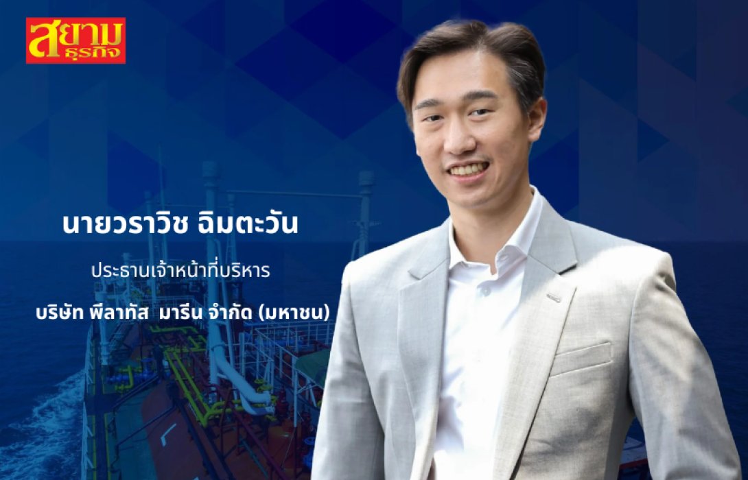 PLT เดินหน้าลุยตามแผนคว้างาน ปตท. ดันผลงานโตแกร่ง