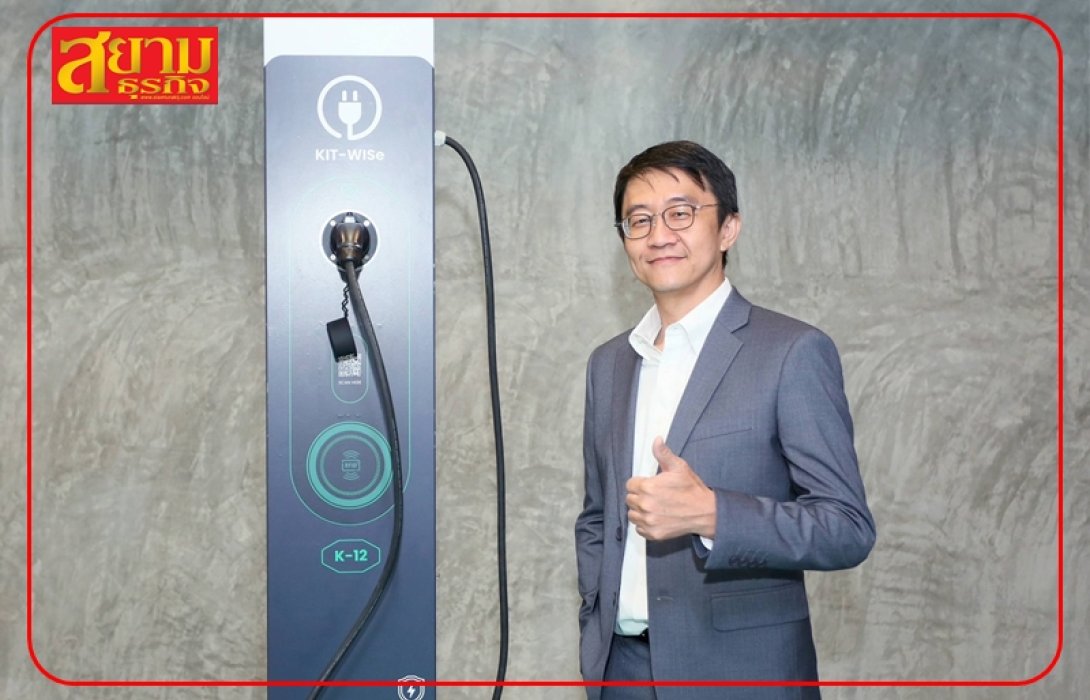 PROS ลงนามสัญญากับ KMCE รุกธุรกิจติดตั้งระบบ EV Charger