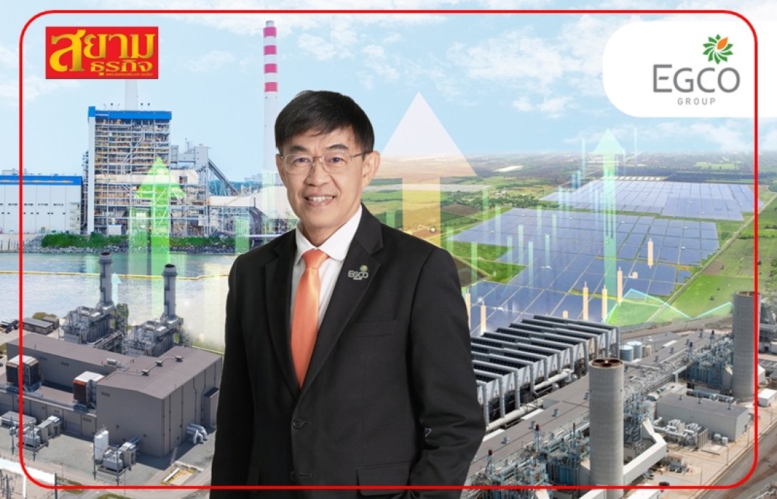 “เอ็กโก กรุ๊ป” โกยกำไร Q1 จำนวน 2,022 ล้าน รุกลงทุนทั้งในและต่างประเทศ พร้อมหนุนการเปลี่ยนผ่านด้านพลังงาน