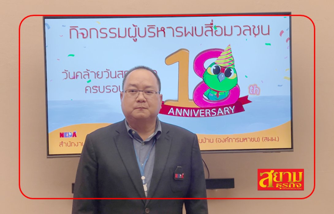 NEDA วางพิมพ์เขียว 4 โครงการเชื่อมเพื่อนบ้าน เตรียมชงแผนพัฒนาถนน R12 วงเงิน 1.8  พันล้านให้รัฐบาลใหม่อนุมัติ