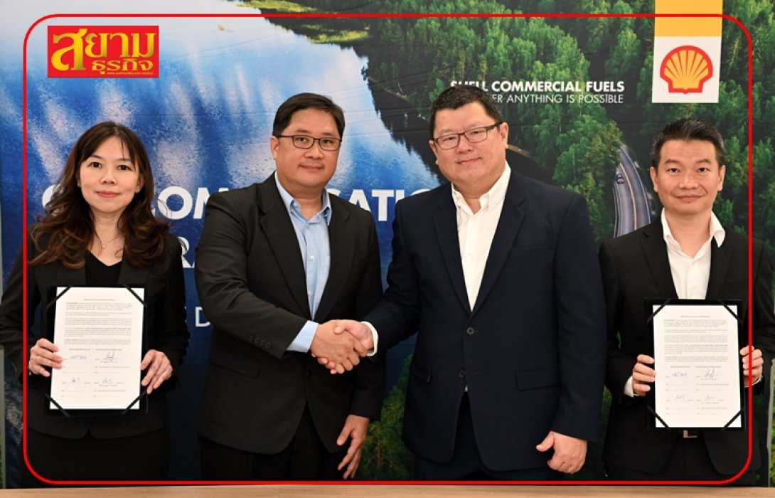 เชลล์เปิดตัว CO2 Compensation Programme ครั้งแรกในไทย หนุนภาคธุรกิจก้าวสู่เป้าหมายลดการปล่อยคาร์บอนในอุตสาหกรรม