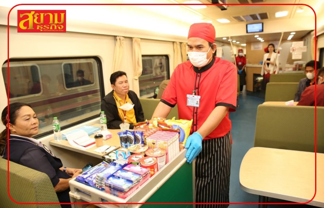 การรถไฟฯ ชี้แจงกรณีผู้โดยสารใช้บริการข้าวกล่องบนรถไฟด่วนพิเศษหนองคาย 