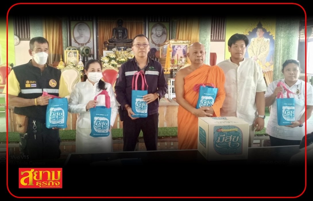 PPPGC มอบน้ำมันพืช ร่วมส่งเสริมกิจกรรมทางพระพุทธศาสนา