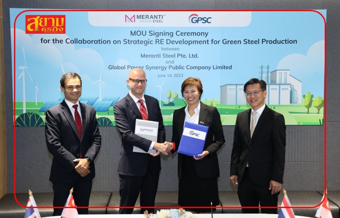 GPSC x Meranti ร่วมศึกษาการใช้พลังงานสะอาดเสริมด้วยไฮโดรเจนสีเขียว ป้อนโรงงานผลิตเหล็กมุ่งสู่เป้าหมายลดการปล่อยก๊าซ CO2