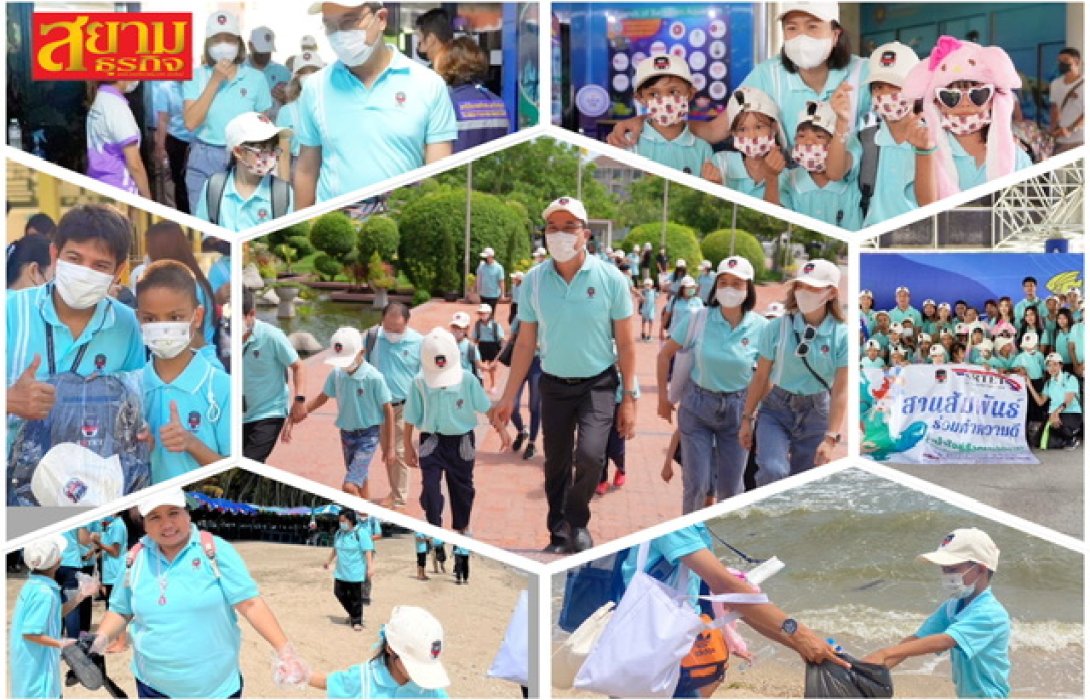 รฟฟท. จัดโครงการ CSR 
