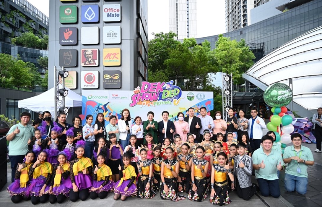 บางจาก x ทรู จัด ‘Dek Show Ded Festival’ เปิดพื้นที่แห่งการสร้างสรรค์ด้านดนตรีและการแสดง