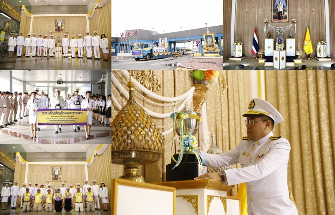 กทท. จัดพิธีอัญเชิญถ้วยพระราชทานพระบาทสมเด็จพระเจ้าอยู่หัว สำหรับการแข่งขันกีฬาเปตองการกุศล “ท่าเรือโอเพ่น” ประจำปี 2566     