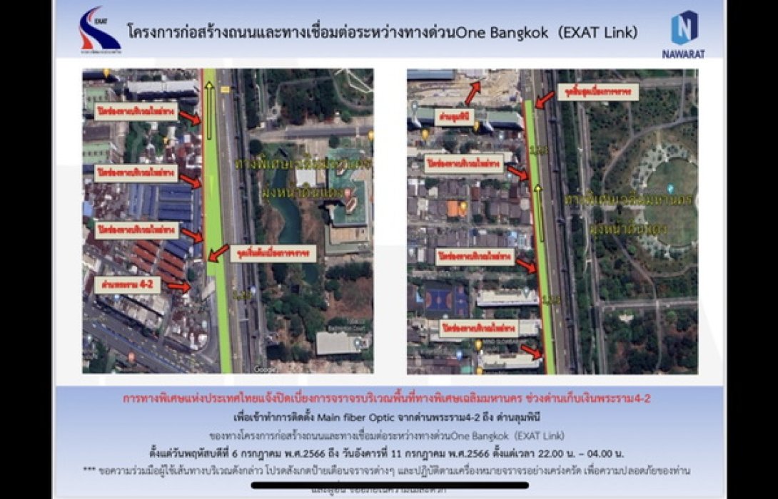 กทพ. แจ้งปิดเบี่ยงการจราจรชั่วคราว บนไหล่ทางของทางพิเศษเฉลิมมหานคร (ขาเข้า) จากด่านพระราม 4-2 ถึงด่านลุมพินี    