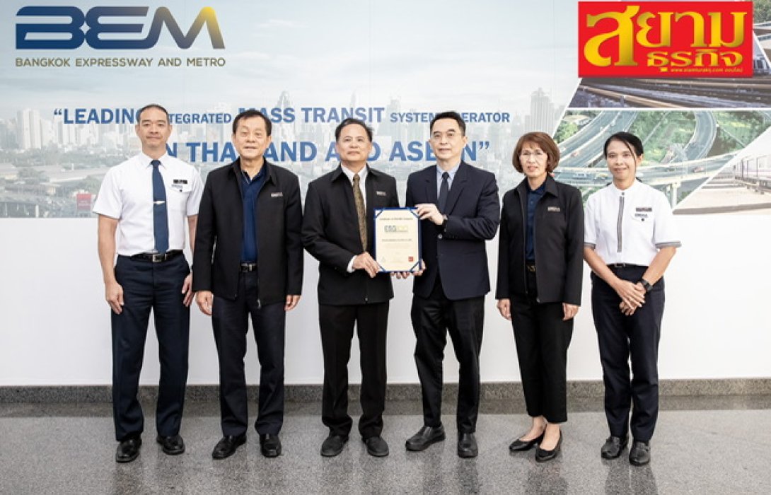 BEM ติดทำเนียบ หุ้น ESG100 ปี 2566