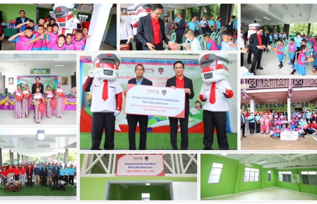 รฟฟท. จัดโครงการ CSR  “พี่หนูแดงมอบความสุขให้น้องผ่านห้องแห่งการเรียนรู้” 