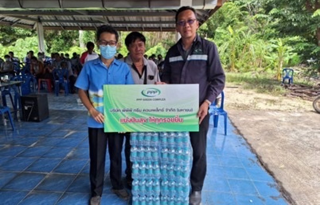 PPPGC มอบน้ำดื่มสนับสนุนกิจกรรมบริการฉีดวัคซีนไข้หวัดใหญ่  
