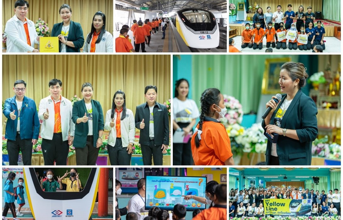 EBM สานต่อกิจกรรม “Yellow Line ส่งความสุข...ทุกโรงเรียน” พานักเรียนโรงเรียนคลองกลันตัน ทดลองใช้บริการรถไฟฟ้ามหานคร สายสีเหลือง
