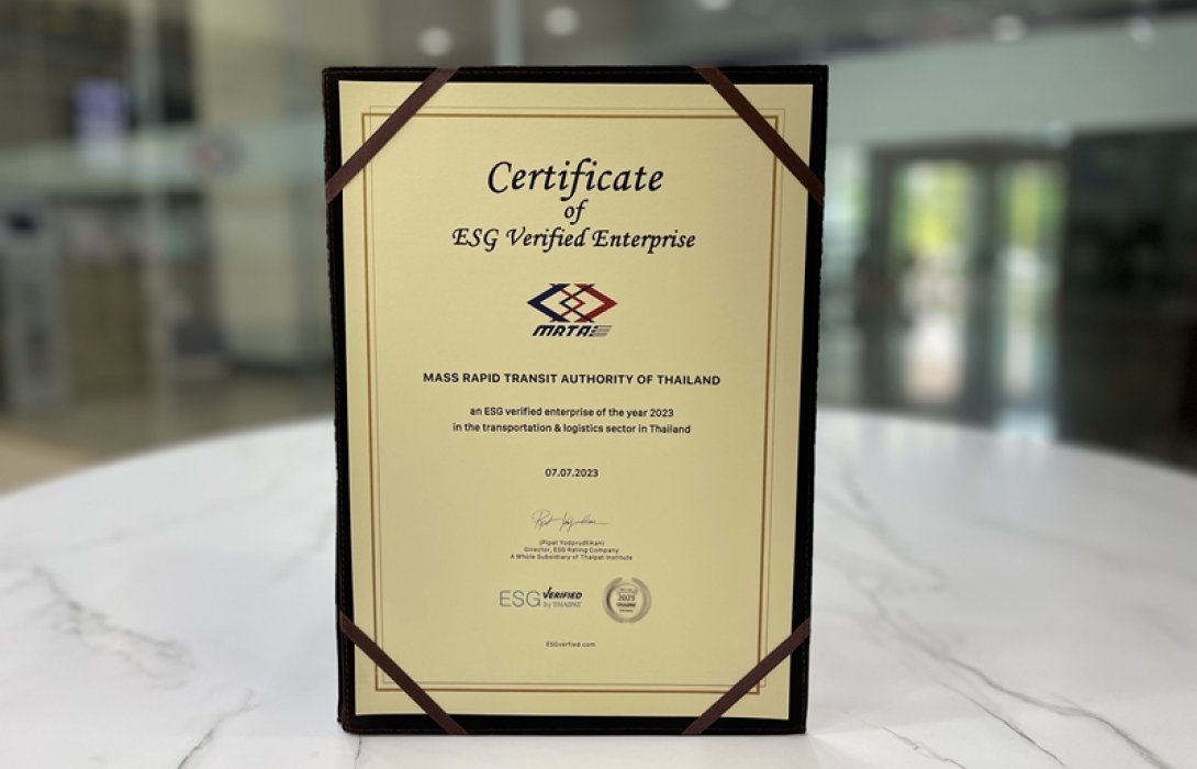 รฟม. ได้รับผลประเมิน ESG ระดับ Silver
