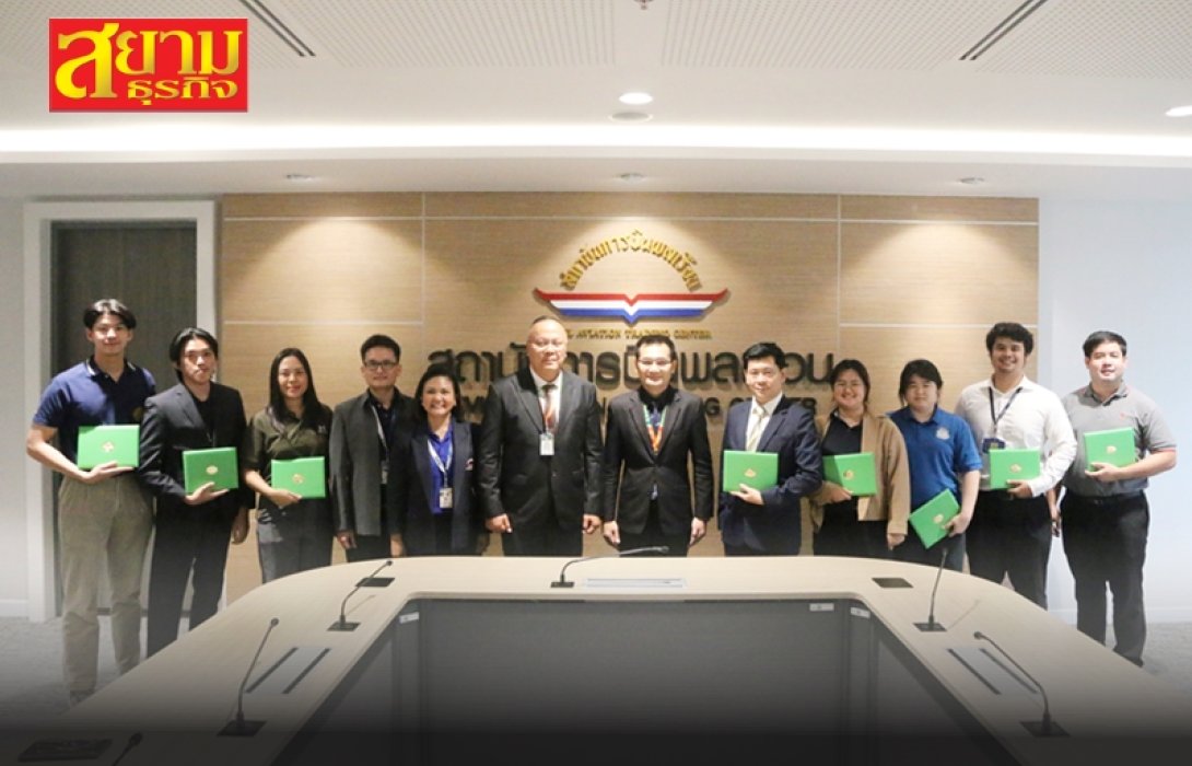 สบพ. จัดพิธีมอบประกาศนียบัตรหลักสูตร Aircraft Accident and Incident Investigation Techniques