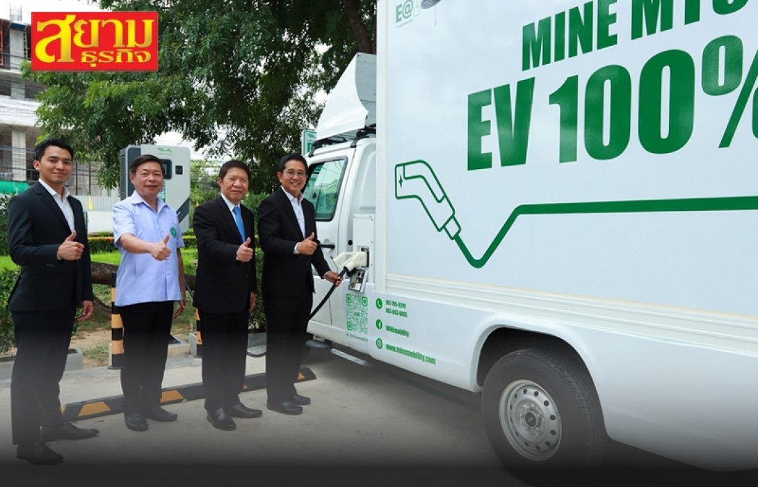 ‘พลังงานมหานคร x กรมอนามัย’ ตั้งสถานีชาร์จไฟฟ้า EA Anywhere แห่งแรก ใน สธ. เร่งสร้างสังคมคาร์บอนต่ำ
