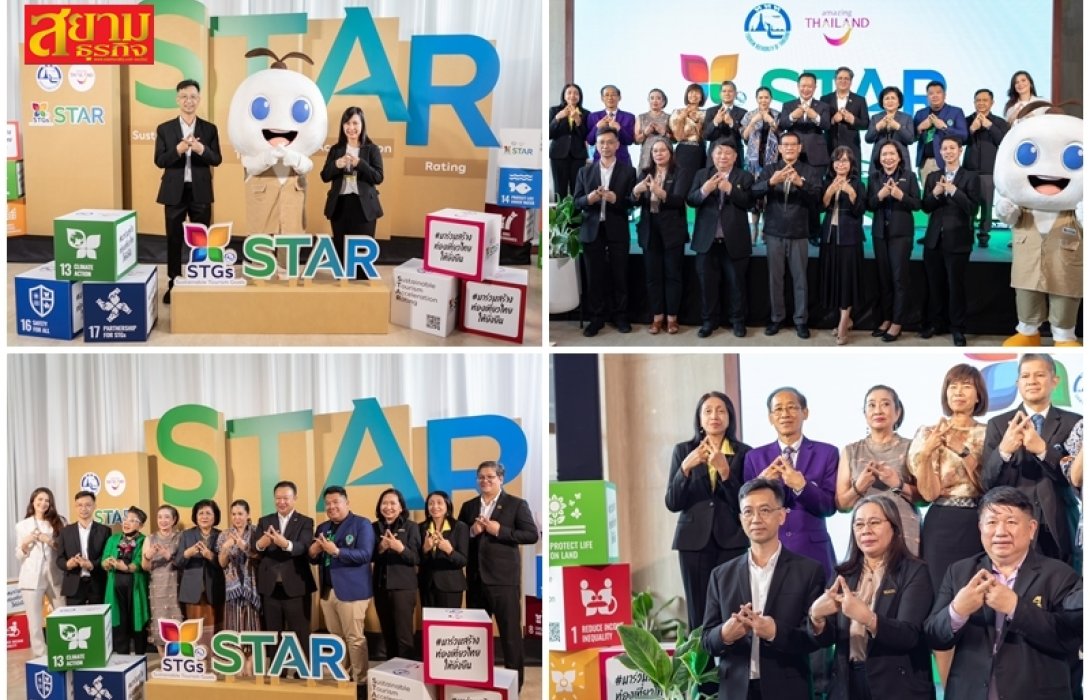 บีทีเอส x ททท. เปิดโครงการ STAR ยกระดับผู้ประกอบการท่องเที่ยวไทย สู่ระดับสากล