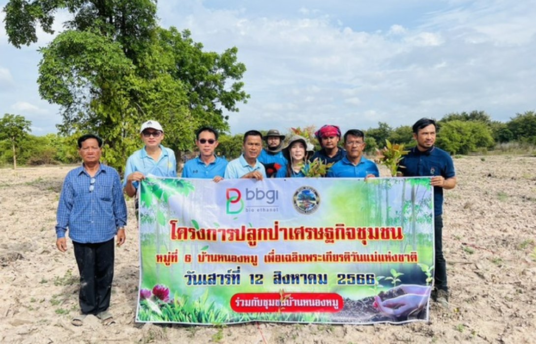 BBGI เปิดโครงการปลูกป่าเศรษฐกิจชุมชน สานต่อนโยบายทำธุรกิจเป็นมิตรต่อสิ่งแวดล้อม