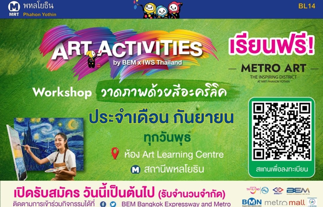BEM ชวนท่องโลกแห่งสีสัน เวิร์คช้อปสีอะคริลิก