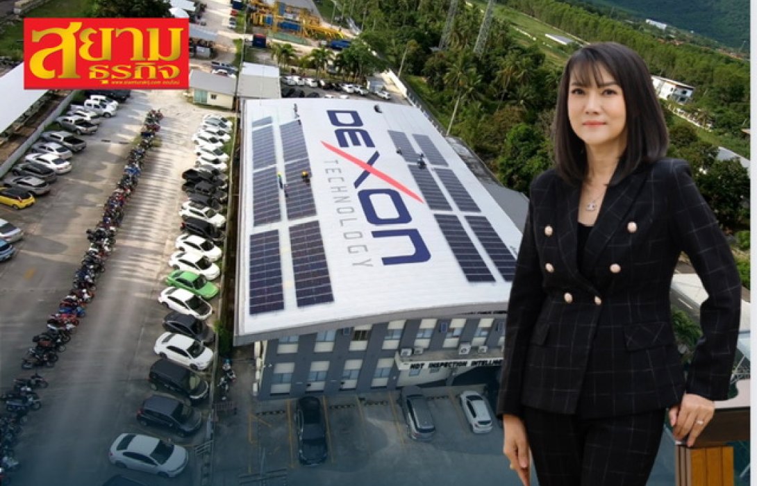 “DEXON” ขับเคลื่อนนโยบายสิ่งแวดล้อมขานรับกระแสพลังงานสะอาด