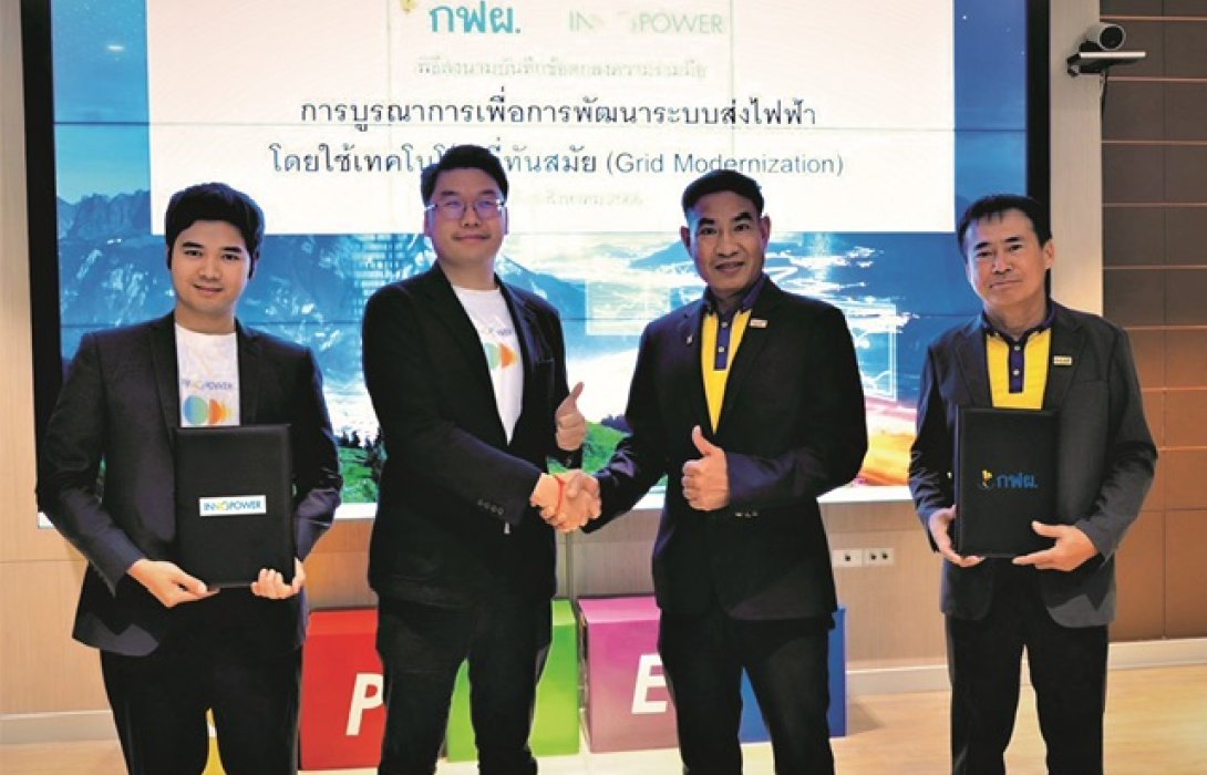 กฟผ. X อินโนพาวเวอร์ ผนึกกำลังเสริมแกร่งระบบส่งไฟฟ้า หวังแจ้งเกิด Grid Modernization 