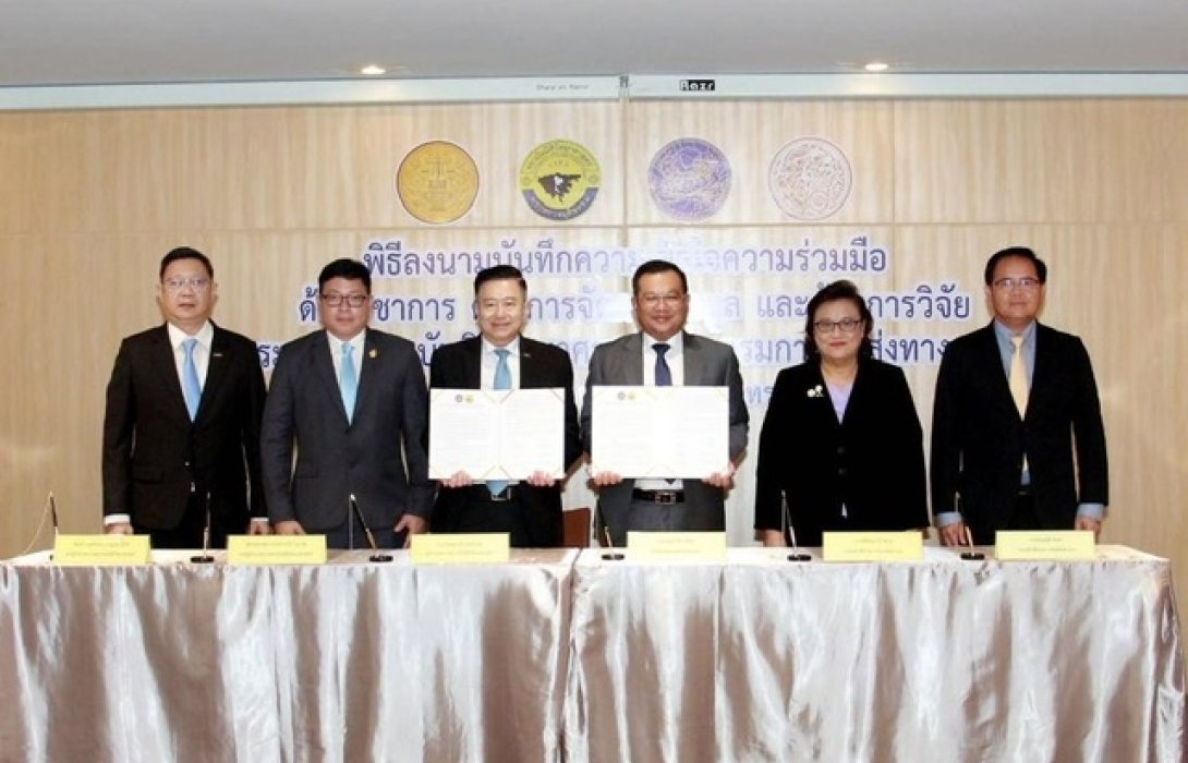 ขนส่งฯ x สถาบันนิติวิทยาศาสตร์  MOU ยกระดับความร่วมมือการทำงานด้านวิชาการในการลดอุบัติเหตุทางถนน