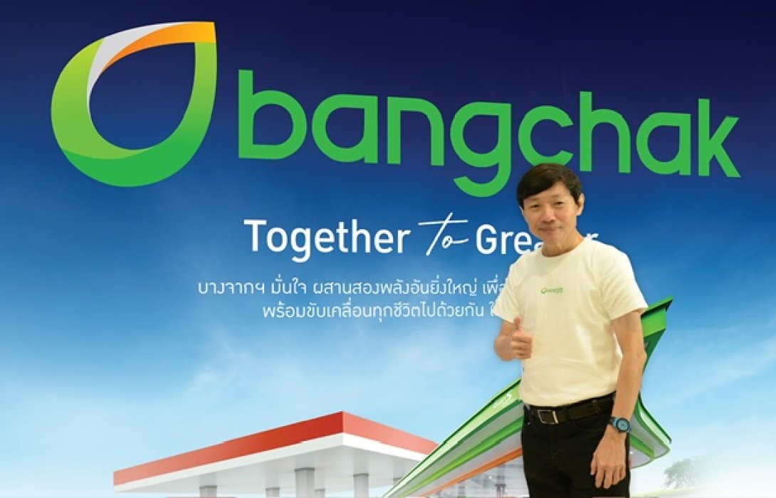 บางจากฯ ชวนสมาชิกเอสโซ่ สไมล์สโอนคะแนนเป็นคะแนนบางจากกรีนไมลส์ได้ตั้งแต่ 16 กันยายนนี้ 