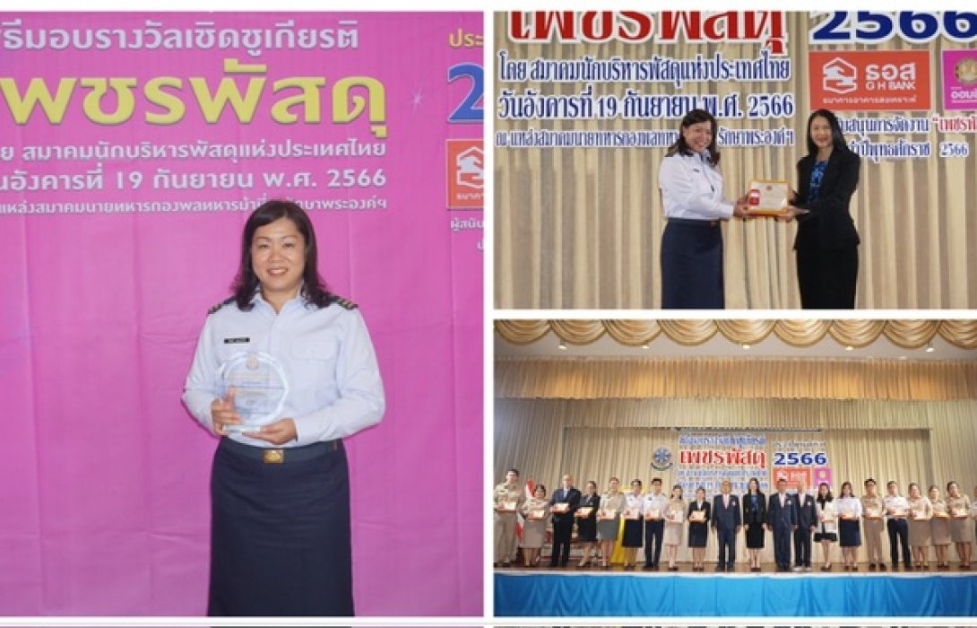 พนักงาน รฟม. รับรางวัลเชิดชูเกียรติ “เพชรพัสดุ” ประจำปี 2566