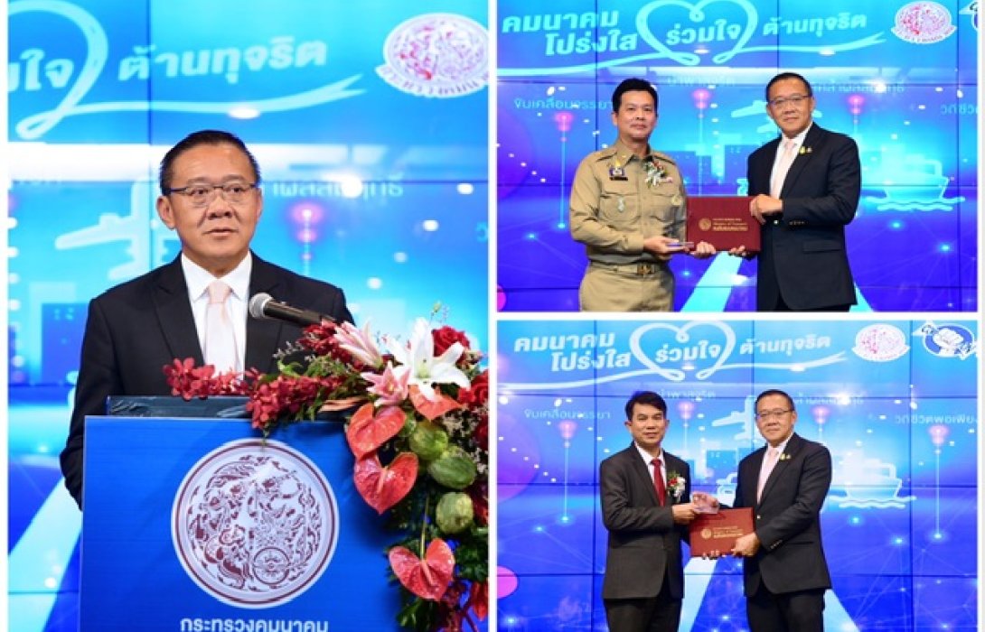 ผู้บริหารการรถไฟแห่งประเทศไทย รับรางวัล “คนต้นแบบคมนาคมประจำปี 2565 และประจำปี 2566” ในการปฏิบัติงานด้วยความซื่อสัตย์ สุจริต โปร่งใส และมีคุณธรรม