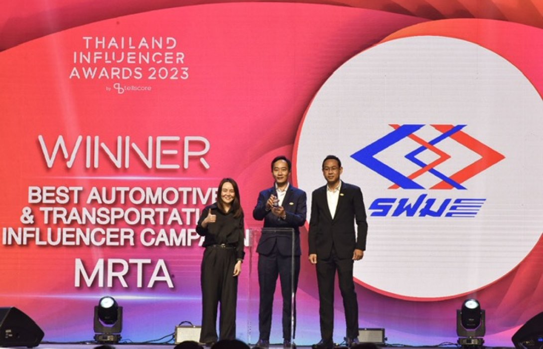 รฟม. คว้ารางวัล Best Automotive and Transportation Influencer Campaign 